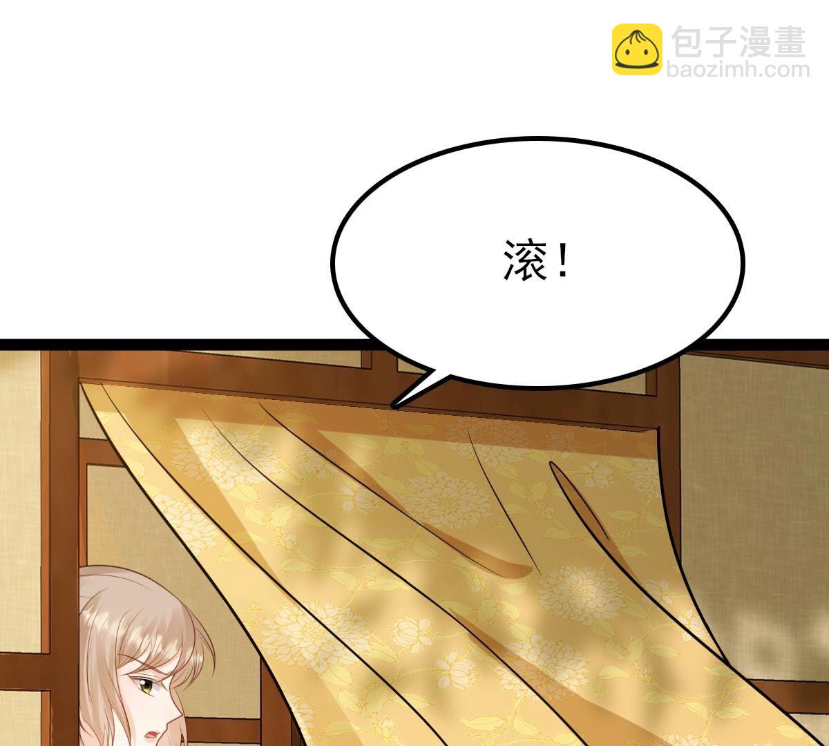 戰神狂妃：鳳傾天下 - 238 第236話   招誰惹誰了(1/2) - 2