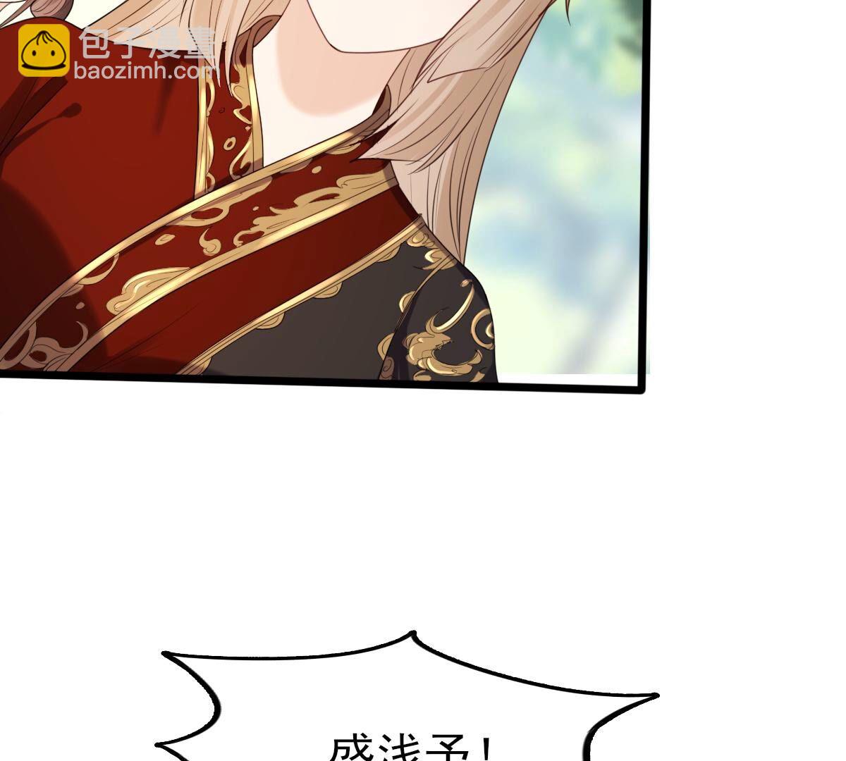 戰神狂妃：鳳傾天下 - 238 第236話   招誰惹誰了(1/2) - 5