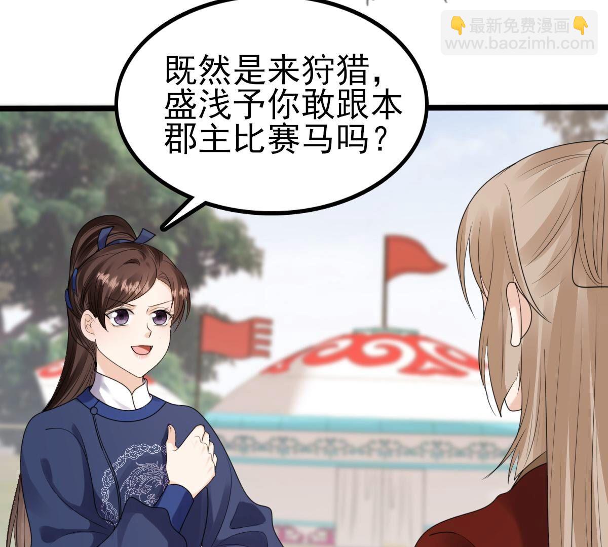 戰神狂妃：鳳傾天下 - 238 第236話   招誰惹誰了(1/2) - 1