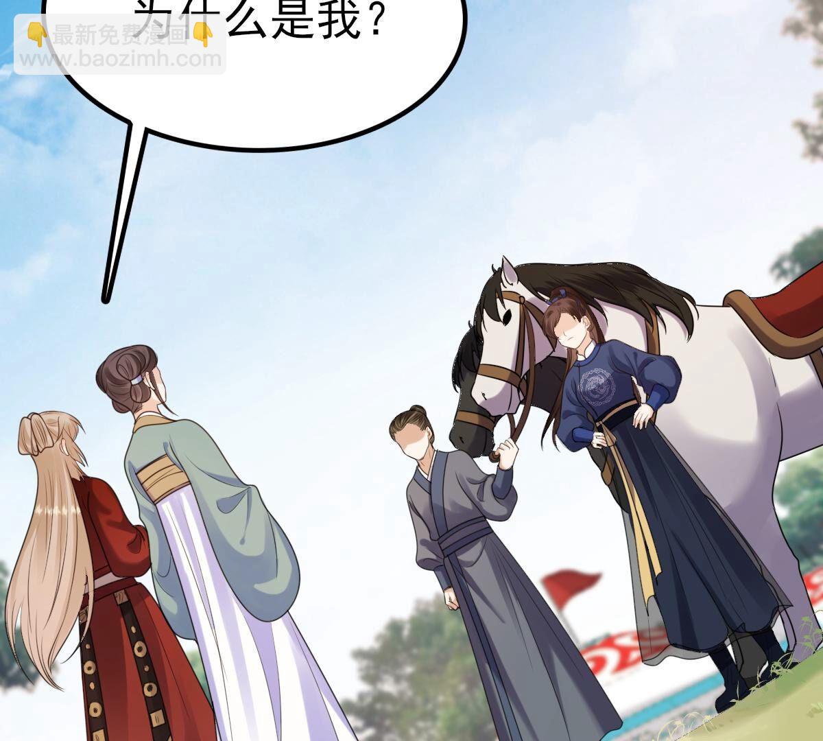 戰神狂妃：鳳傾天下 - 238 第236話   招誰惹誰了(1/2) - 3