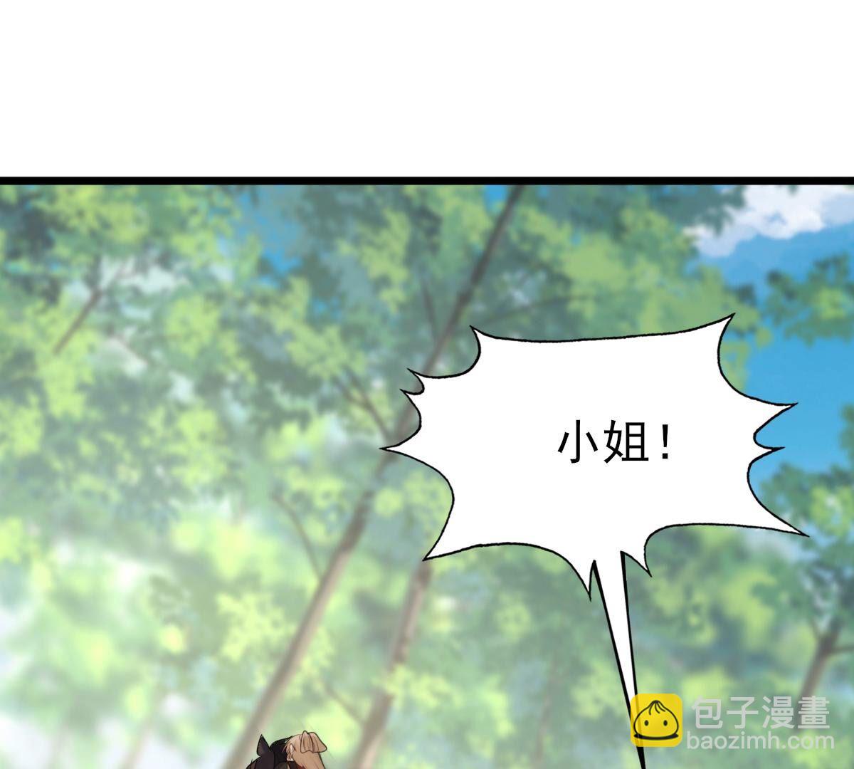 戰神狂妃：鳳傾天下 - 238 第236話   招誰惹誰了(2/2) - 6