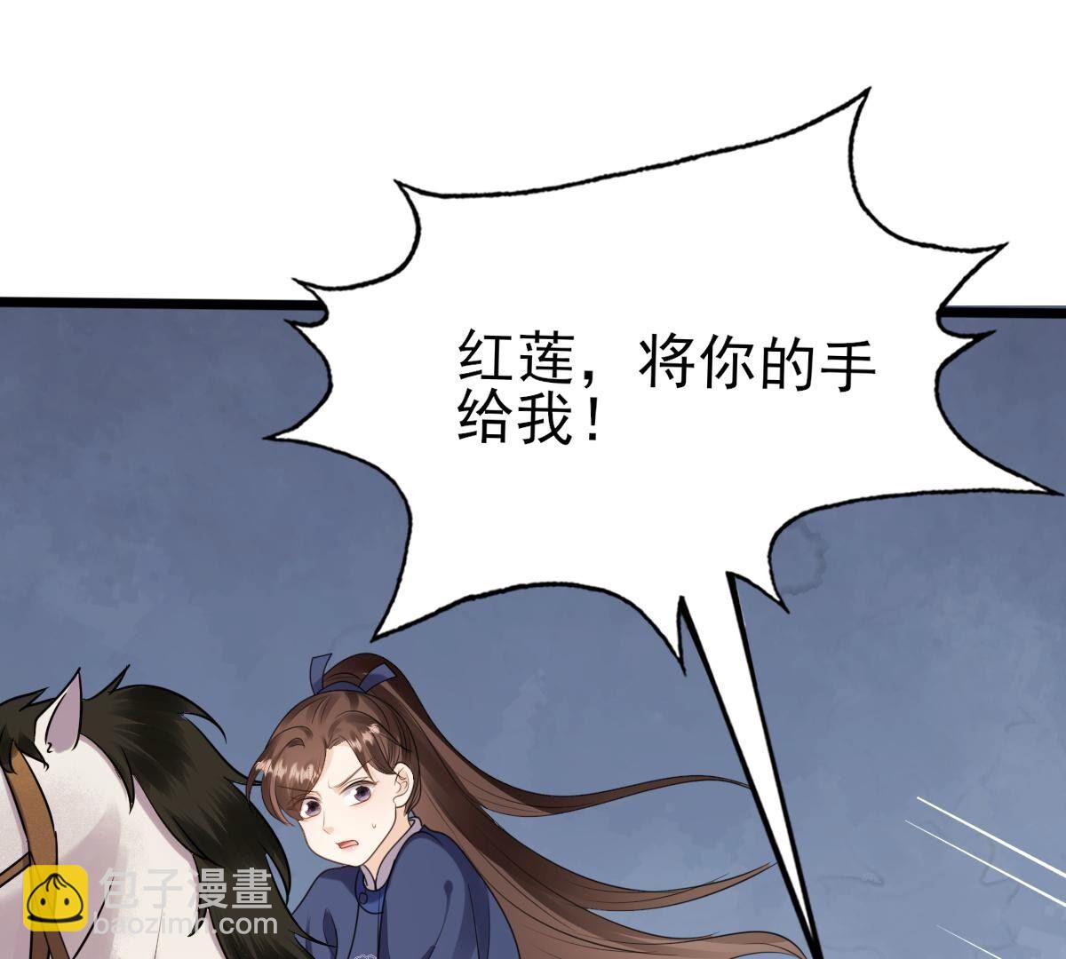 戰神狂妃：鳳傾天下 - 238 第236話   招誰惹誰了(2/2) - 6