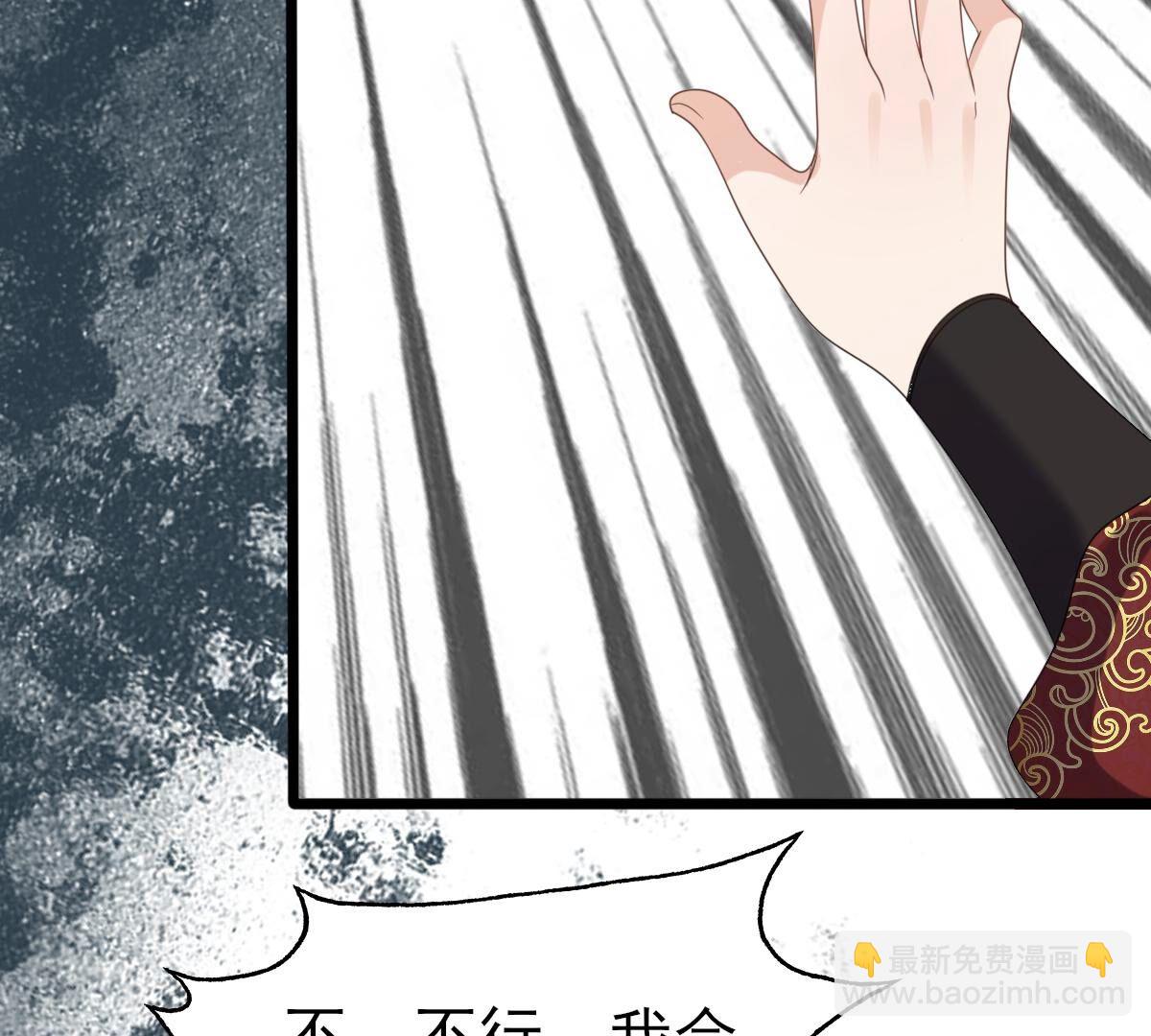 戰神狂妃：鳳傾天下 - 238 第236話   招誰惹誰了(2/2) - 4