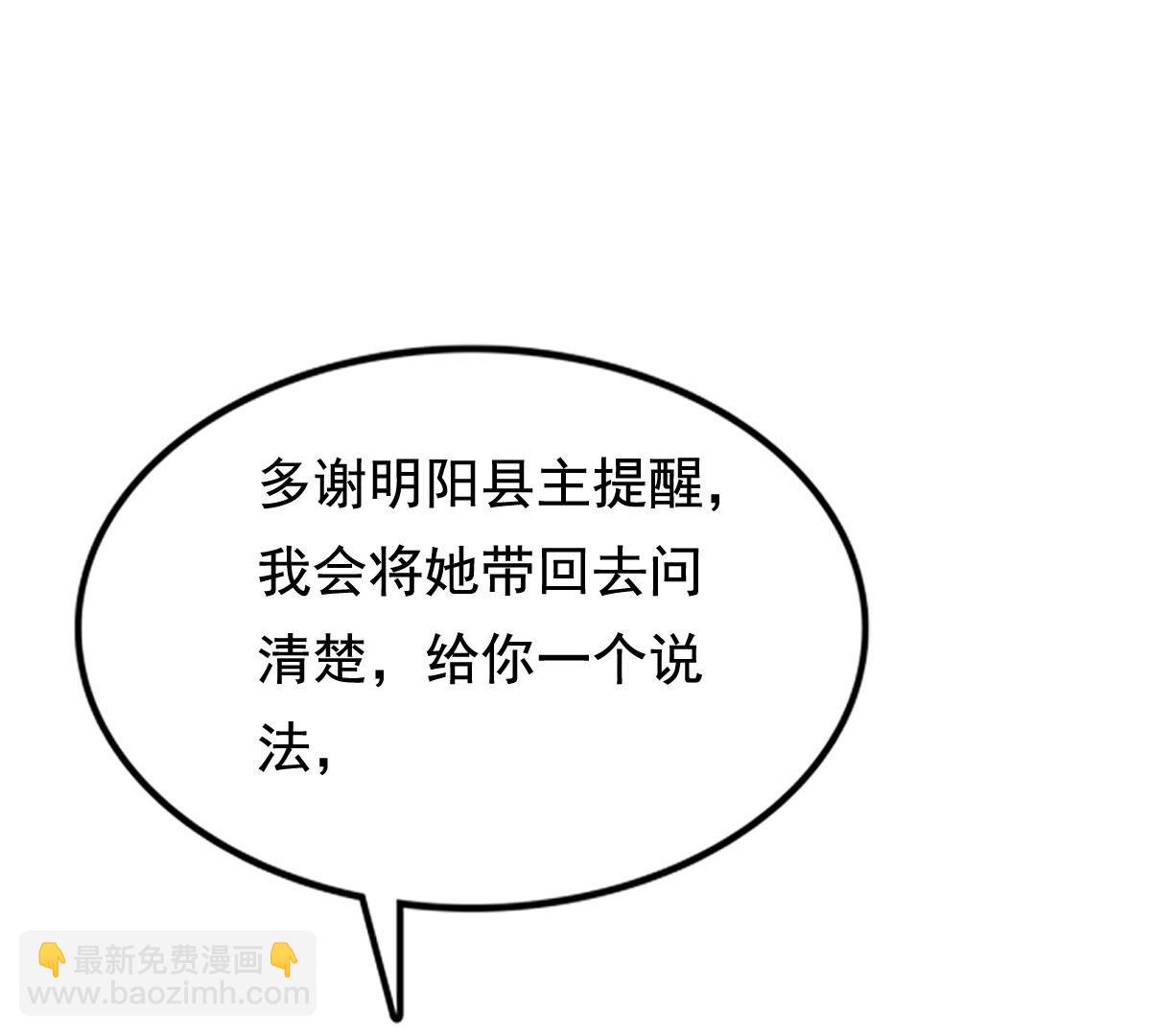 戰神狂妃：鳳傾天下 - 240 第238話  索要定情信物(1/2) - 7