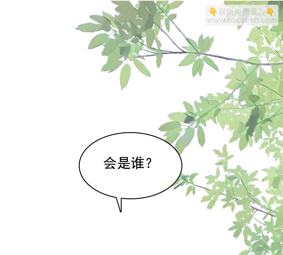 戰神狂妃：鳳傾天下 - 240 第238話  索要定情信物(1/2) - 2