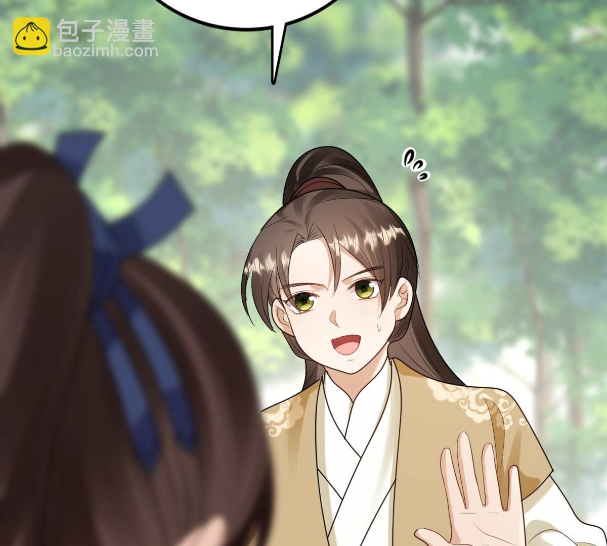 戰神狂妃：鳳傾天下 - 240 第238話  索要定情信物(1/2) - 5