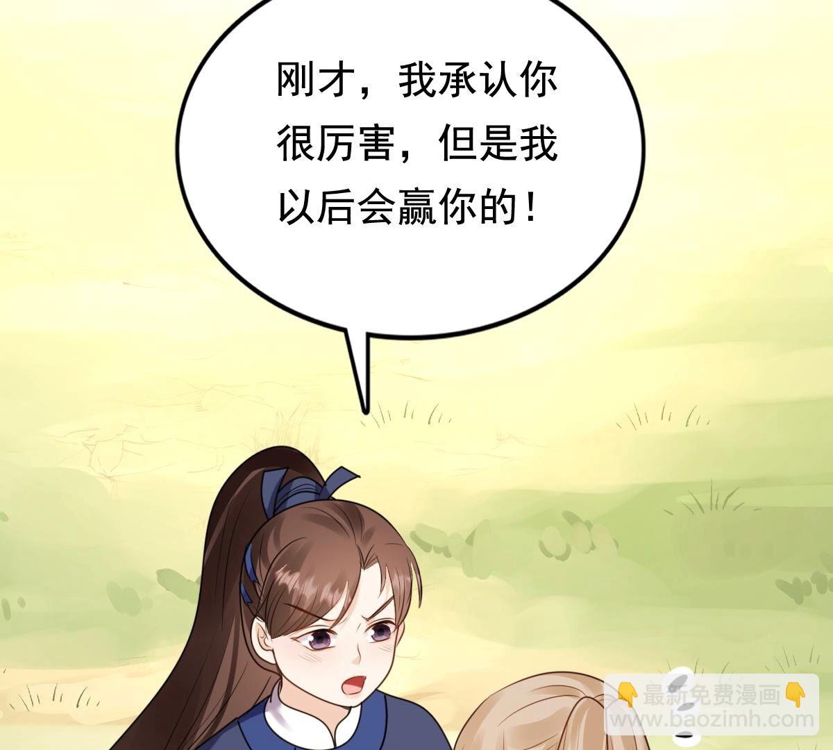 戰神狂妃：鳳傾天下 - 240 第238話  索要定情信物(1/2) - 5