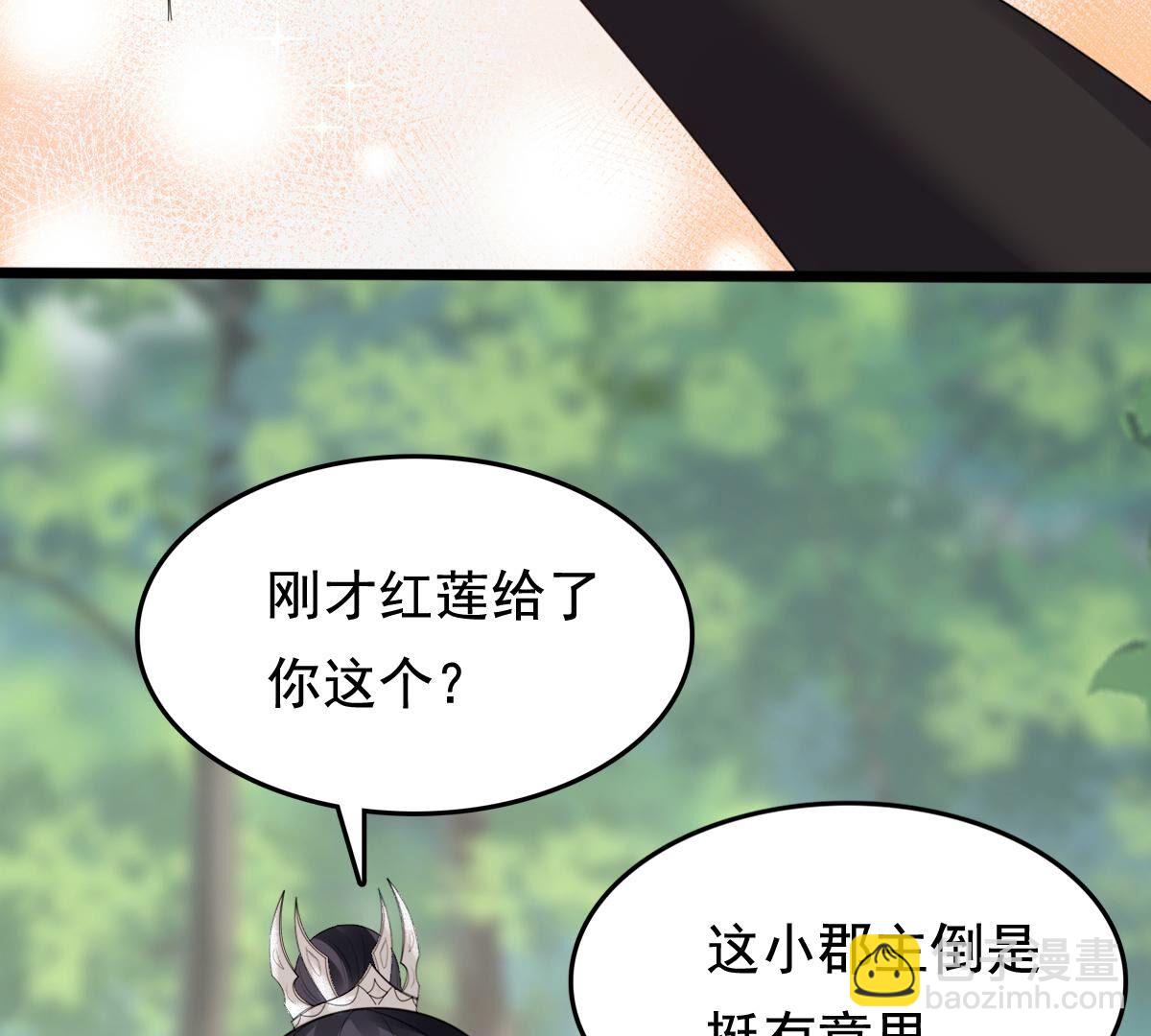 戰神狂妃：鳳傾天下 - 240 第238話  索要定情信物(1/2) - 2