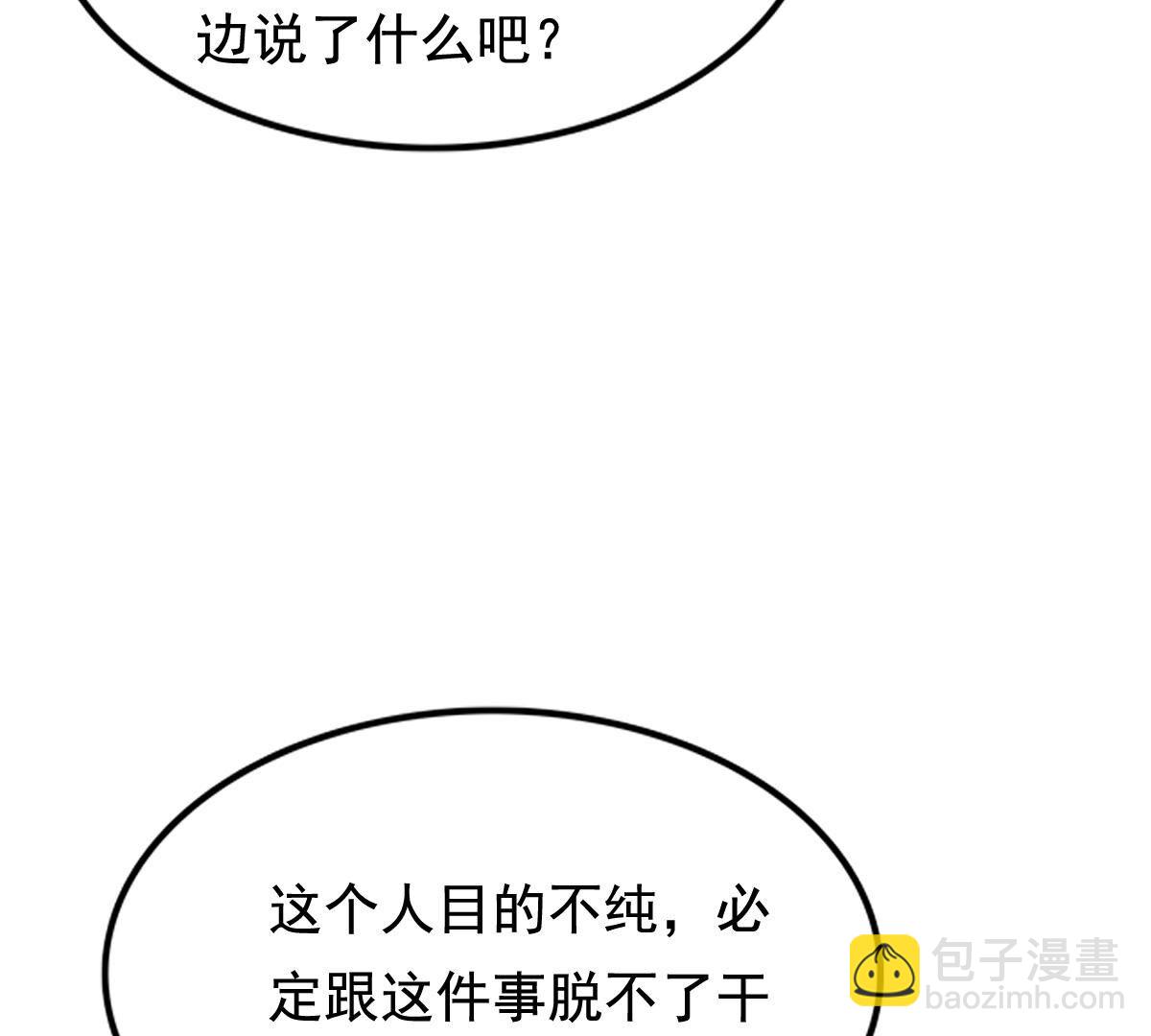 戰神狂妃：鳳傾天下 - 240 第238話  索要定情信物(1/2) - 1