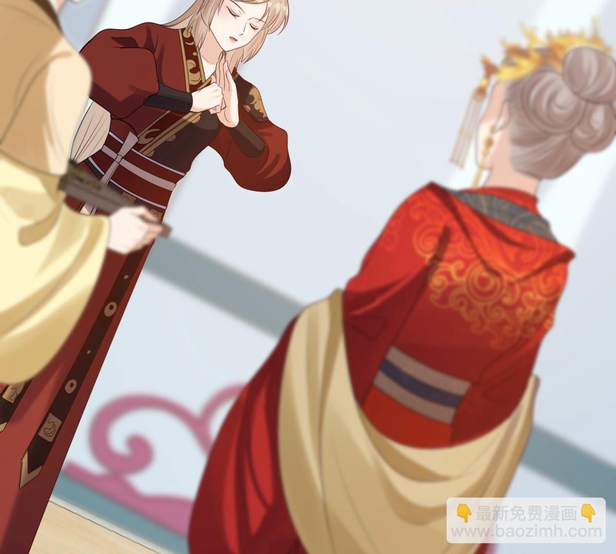 戰神狂妃：鳳傾天下 - 242 第240話  皇后的試探(1/2) - 3