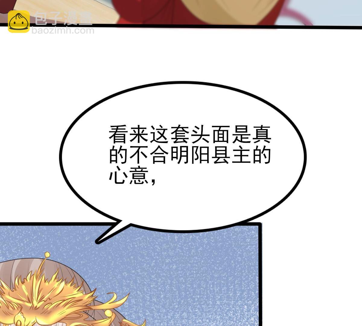 戰神狂妃：鳳傾天下 - 242 第240話  皇后的試探(1/2) - 4