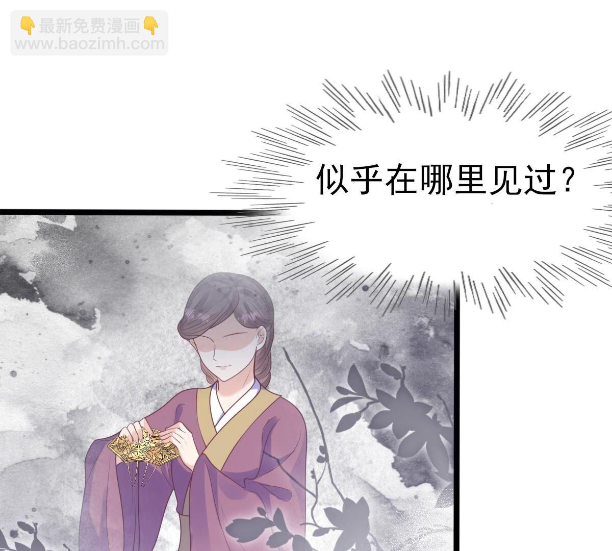 戰神狂妃：鳳傾天下 - 242 第240話  皇后的試探(1/2) - 2