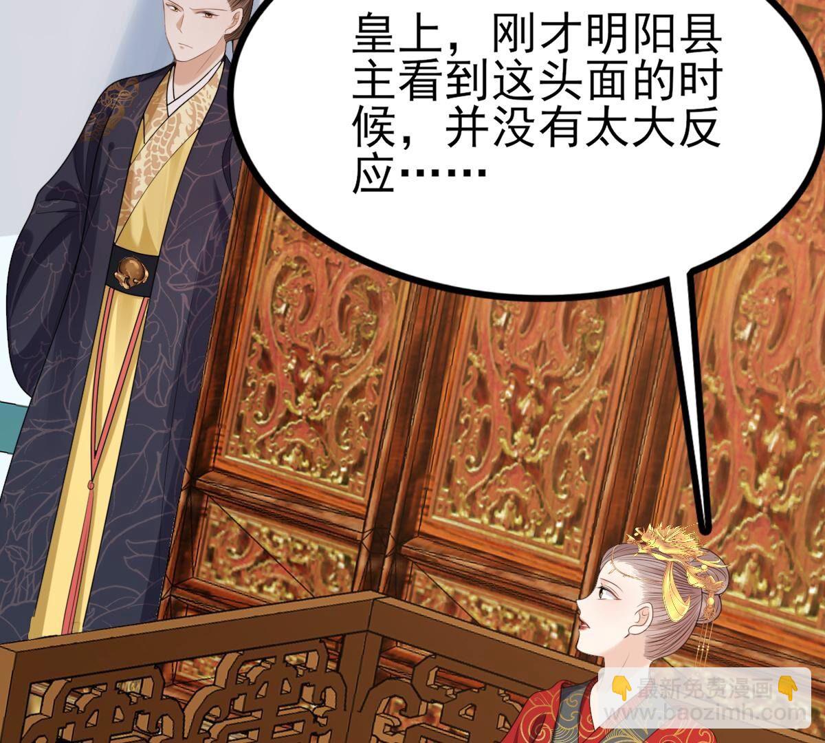 戰神狂妃：鳳傾天下 - 242 第240話  皇后的試探(1/2) - 8