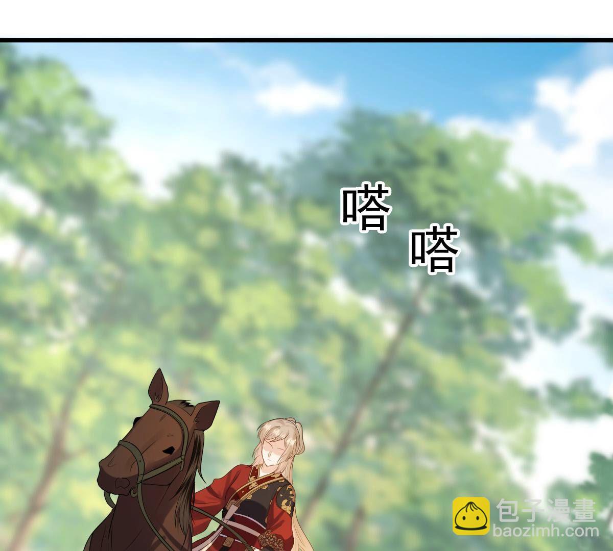 戰神狂妃：鳳傾天下 - 242 第240話  皇后的試探(1/2) - 7