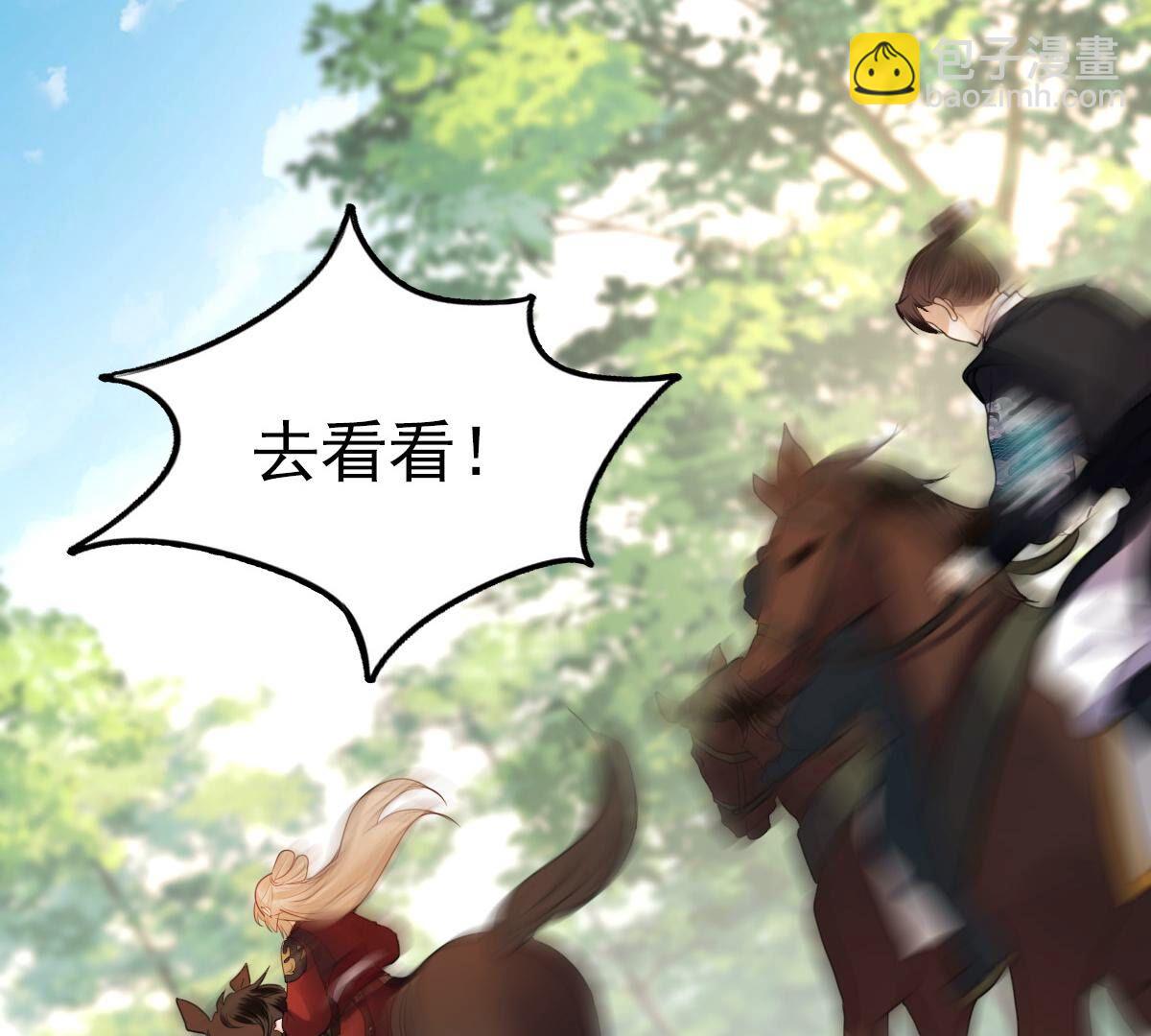 戰神狂妃：鳳傾天下 - 242 第240話  皇后的試探(1/2) - 4