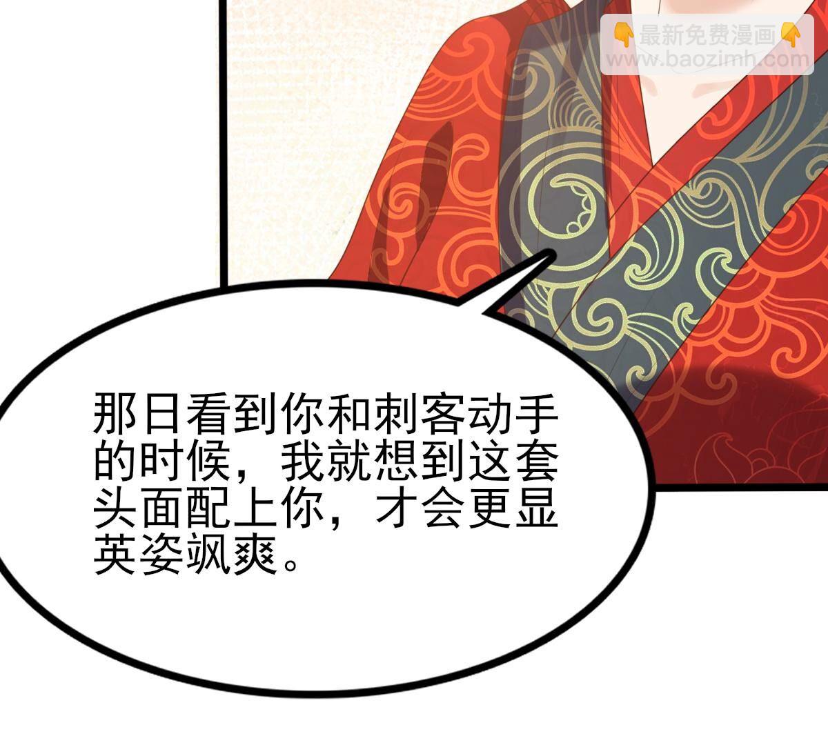 戰神狂妃：鳳傾天下 - 242 第240話  皇后的試探(1/2) - 7