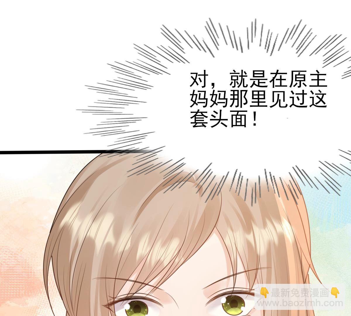 戰神狂妃：鳳傾天下 - 242 第240話  皇后的試探(1/2) - 8