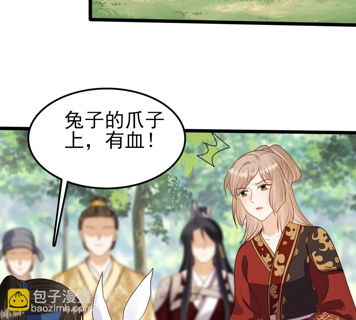 戰神狂妃：鳳傾天下 - 244 第242話  打臉就要響亮(1/2) - 2