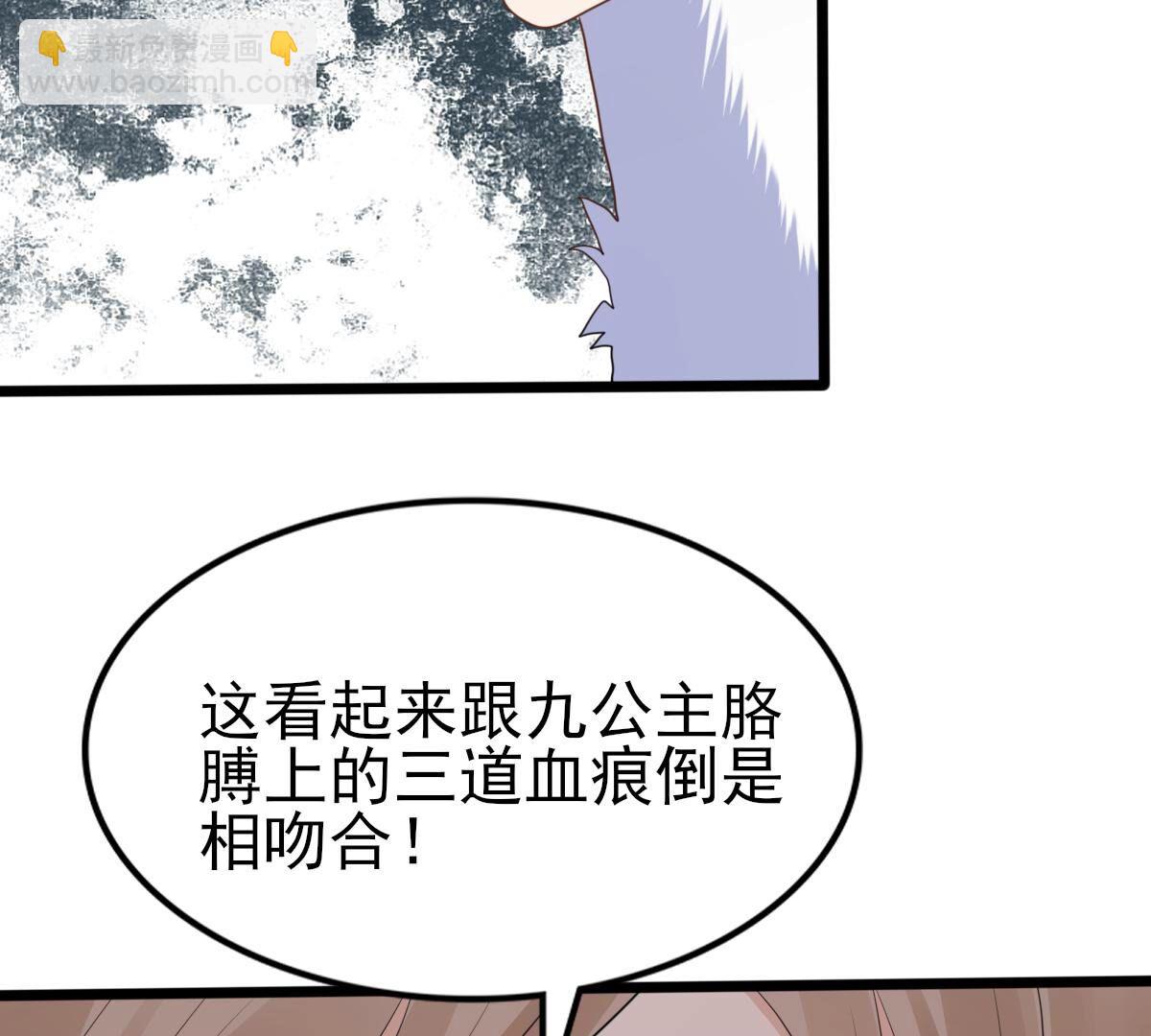 戰神狂妃：鳳傾天下 - 244 第242話  打臉就要響亮(1/2) - 5