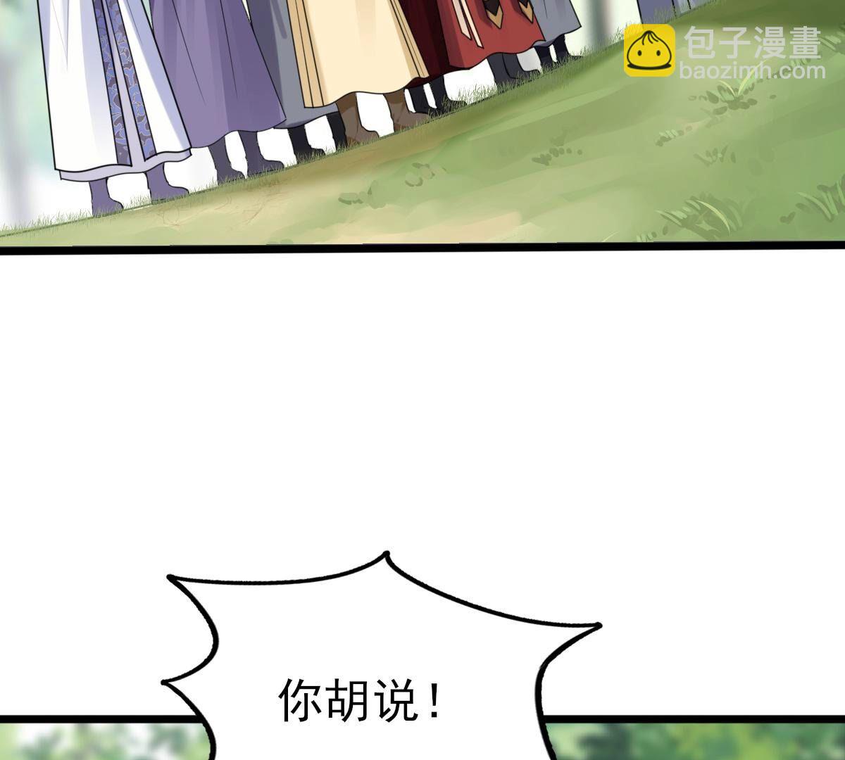 戰神狂妃：鳳傾天下 - 244 第242話  打臉就要響亮(1/2) - 2