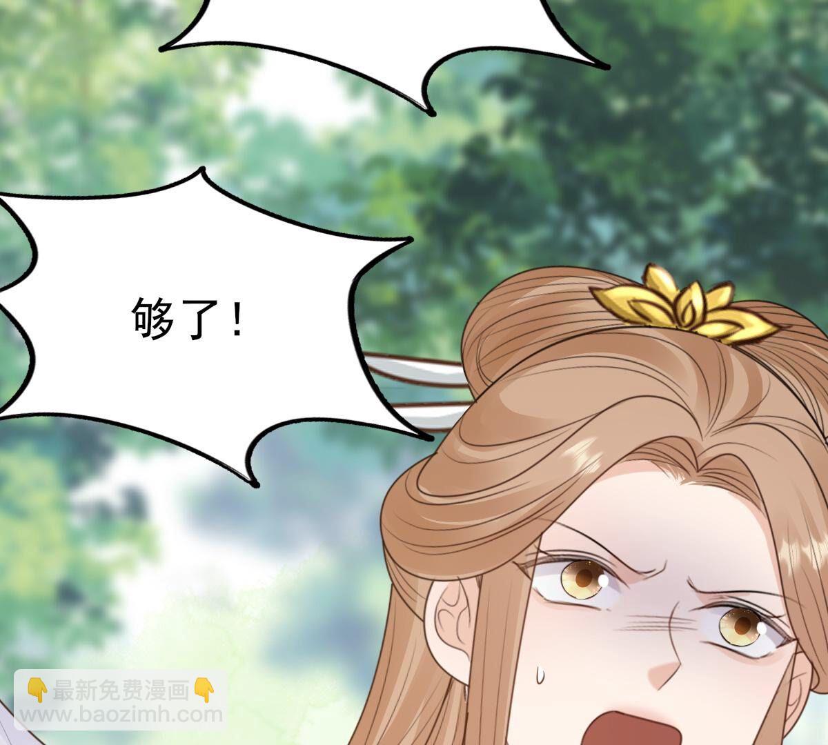 戰神狂妃：鳳傾天下 - 244 第242話  打臉就要響亮(1/2) - 3