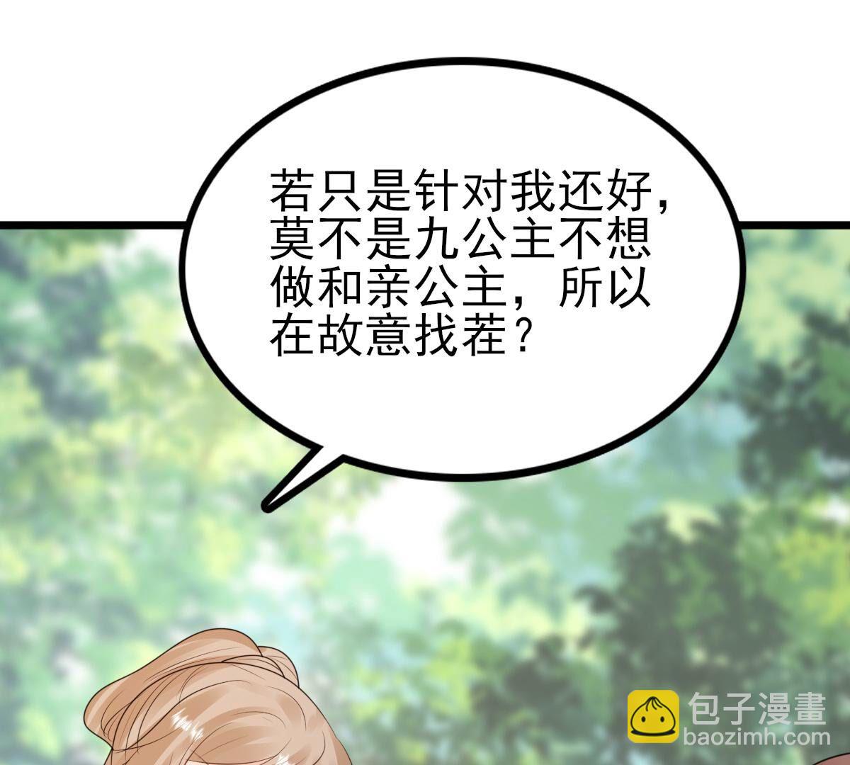 戰神狂妃：鳳傾天下 - 244 第242話  打臉就要響亮(1/2) - 4