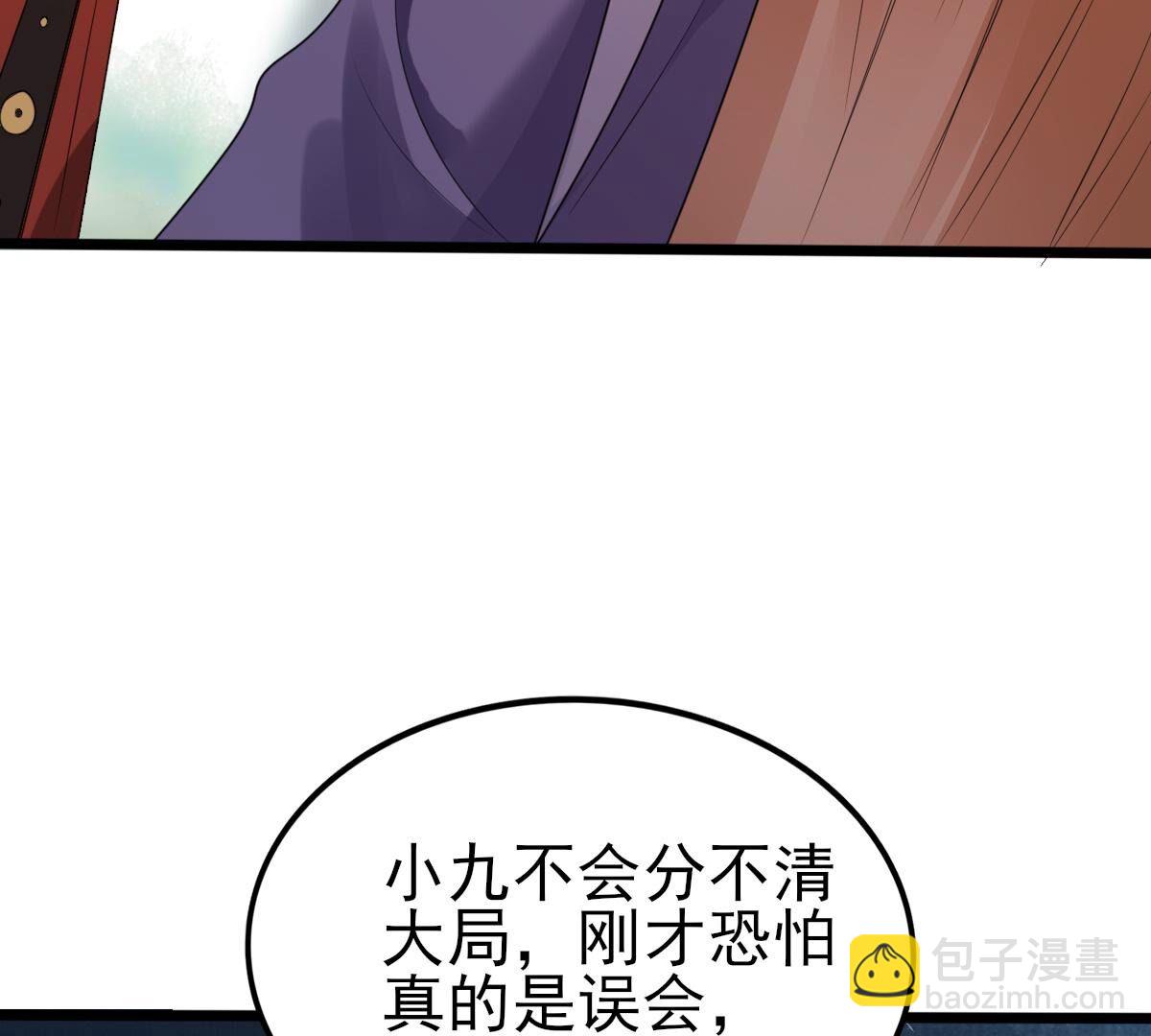 戰神狂妃：鳳傾天下 - 244 第242話  打臉就要響亮(1/2) - 6