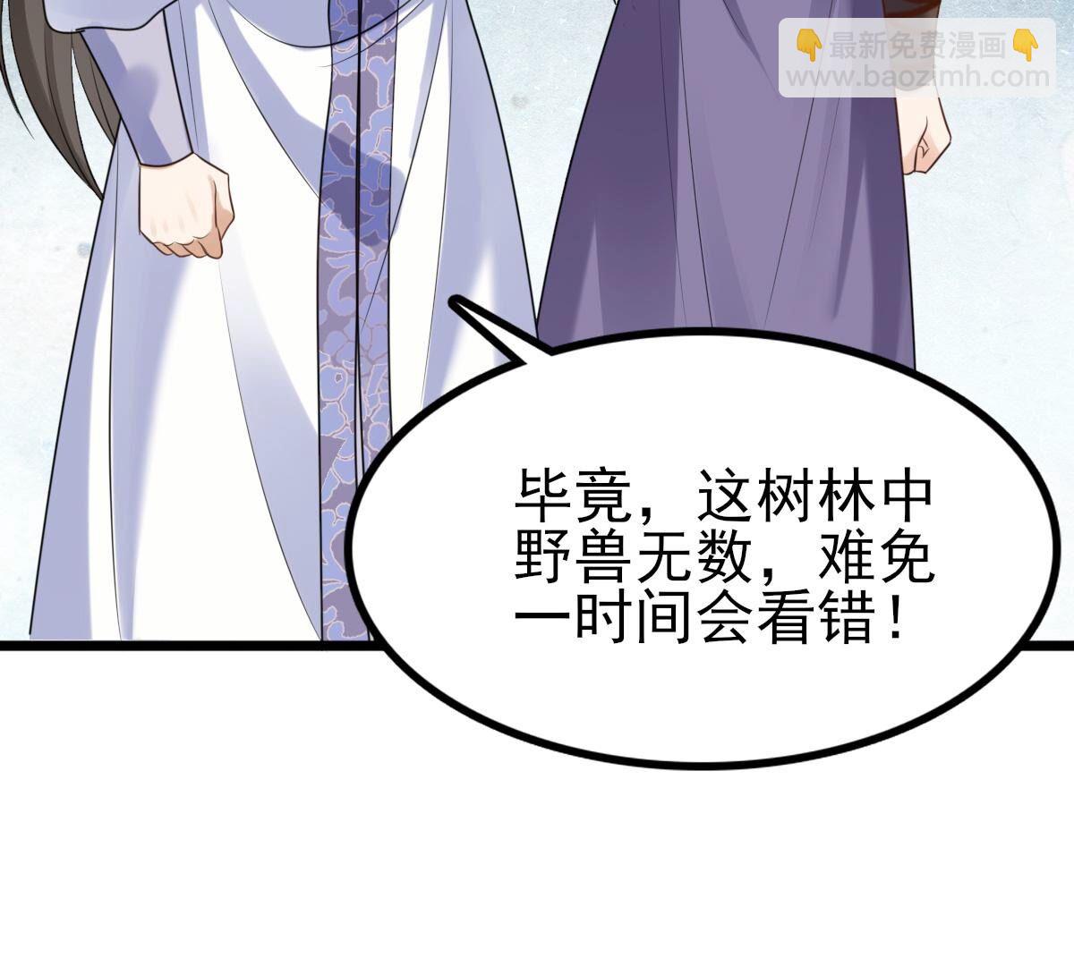 戰神狂妃：鳳傾天下 - 244 第242話  打臉就要響亮(1/2) - 8