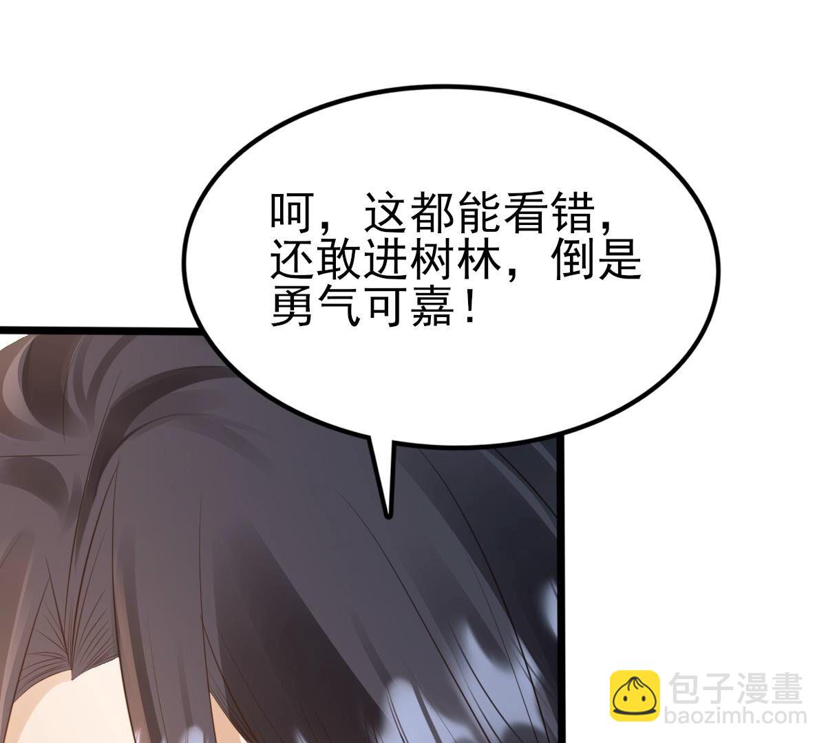 戰神狂妃：鳳傾天下 - 244 第242話  打臉就要響亮(1/2) - 1