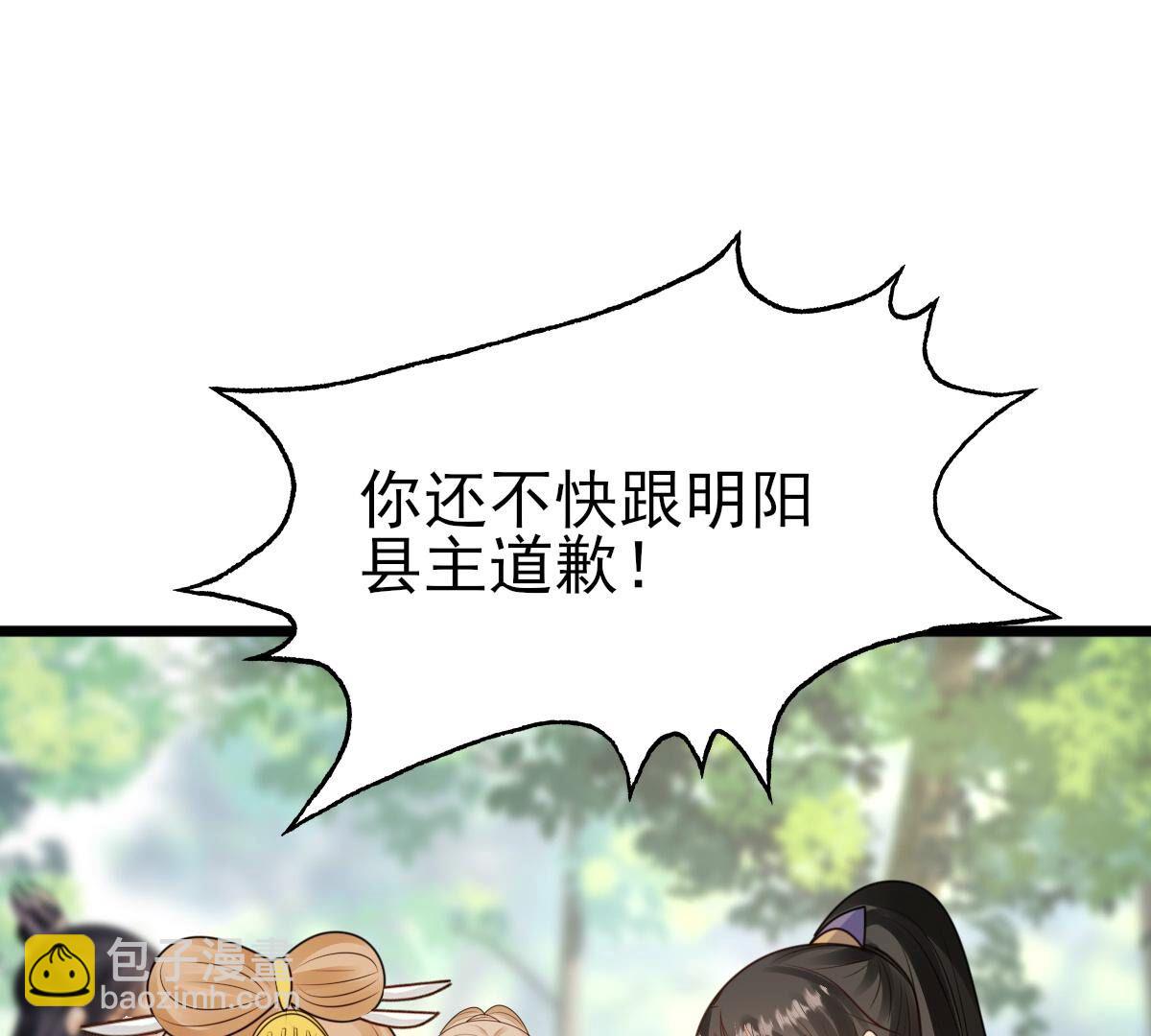 戰神狂妃：鳳傾天下 - 244 第242話  打臉就要響亮(1/2) - 8