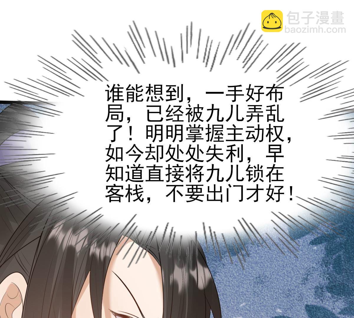 戰神狂妃：鳳傾天下 - 244 第242話  打臉就要響亮(2/2) - 3