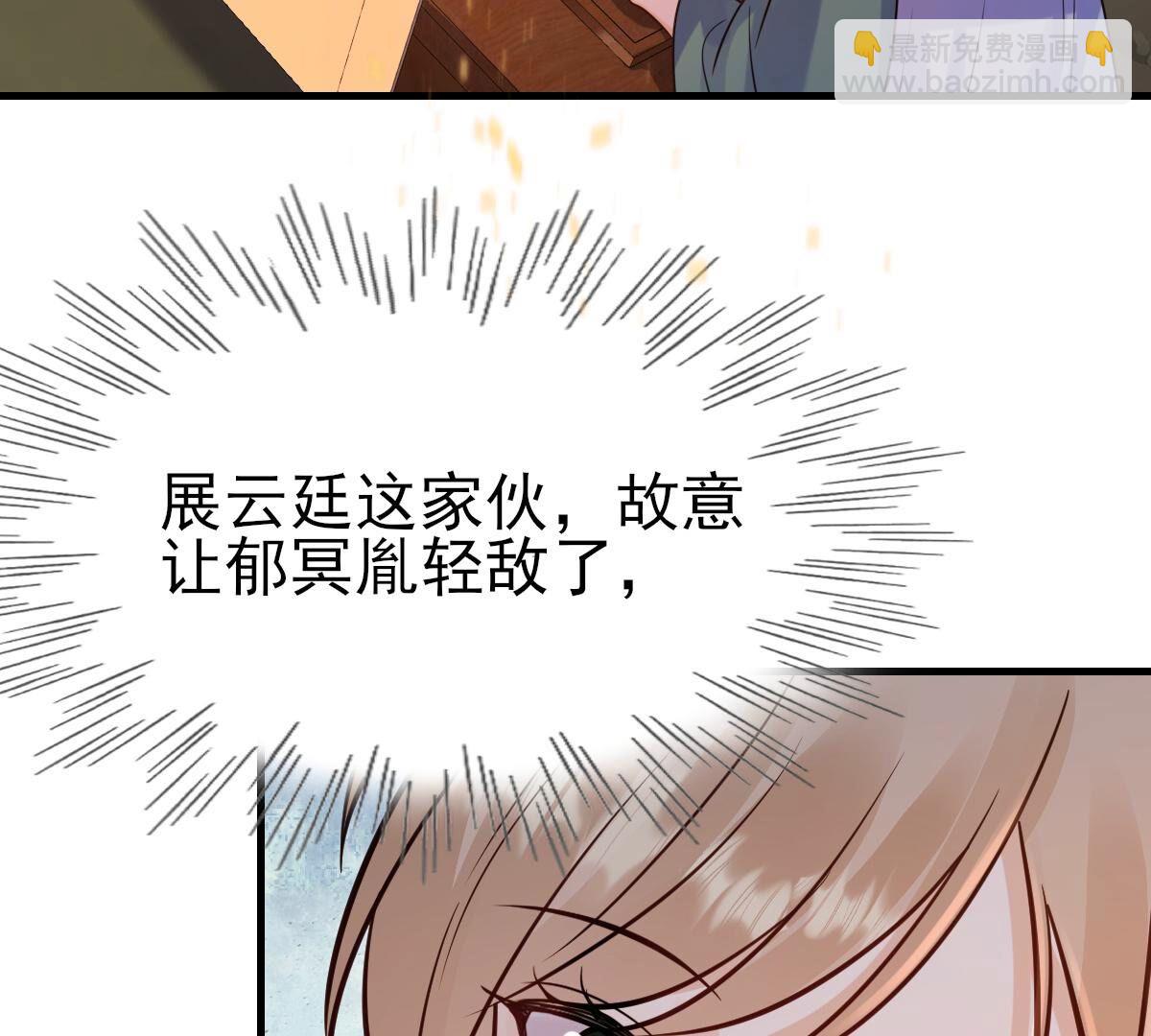 戰神狂妃：鳳傾天下 - 246 第244話  篝火晚會(1/2) - 3