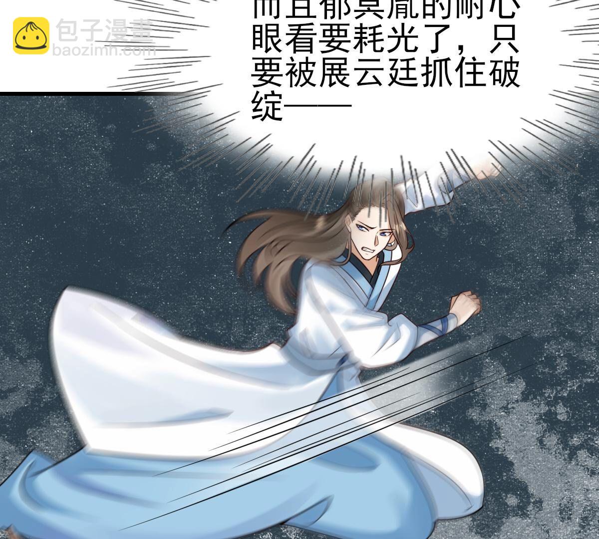 戰神狂妃：鳳傾天下 - 246 第244話  篝火晚會(1/2) - 5