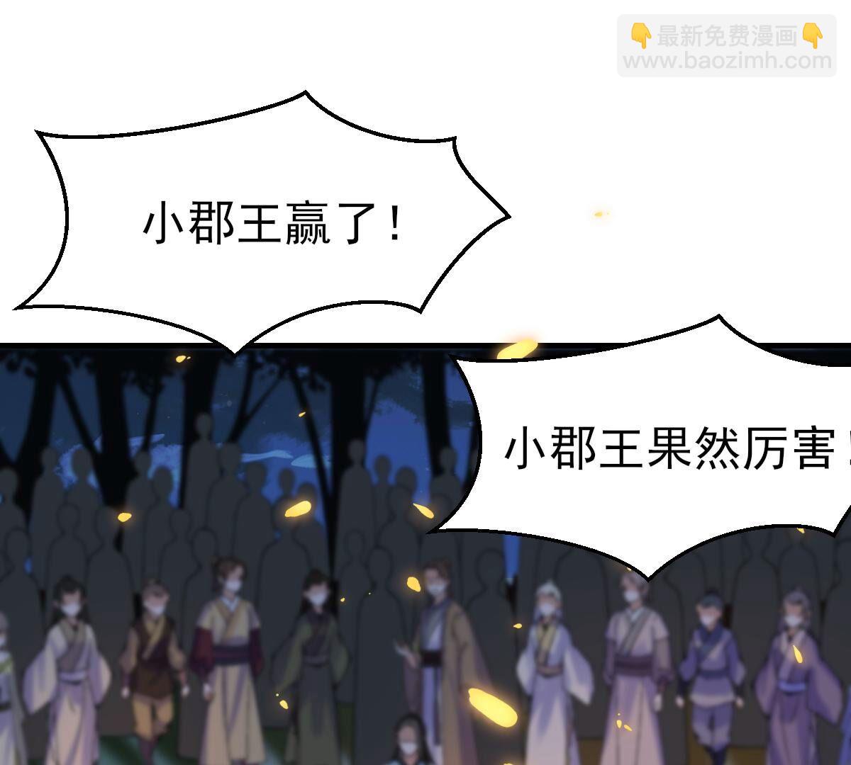 戰神狂妃：鳳傾天下 - 246 第244話  篝火晚會(1/2) - 1