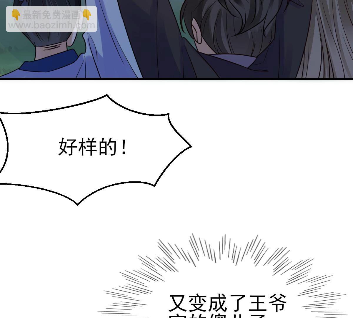 戰神狂妃：鳳傾天下 - 246 第244話  篝火晚會(1/2) - 3