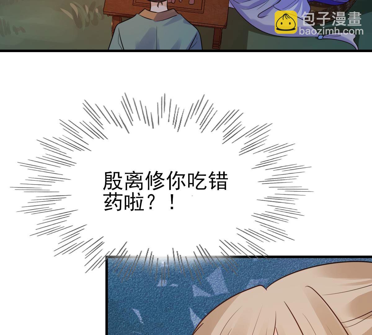 戰神狂妃：鳳傾天下 - 246 第244話  篝火晚會(1/2) - 4