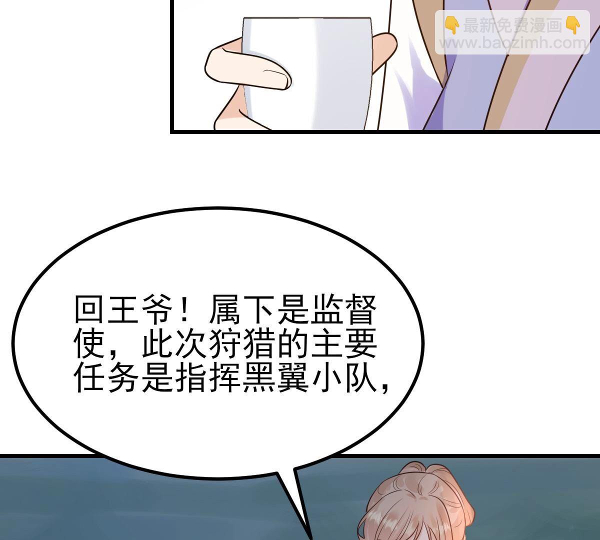 戰神狂妃：鳳傾天下 - 246 第244話  篝火晚會(1/2) - 6