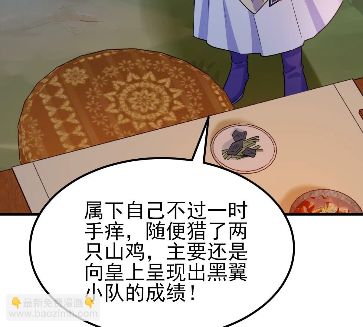 戰神狂妃：鳳傾天下 - 246 第244話  篝火晚會(1/2) - 8