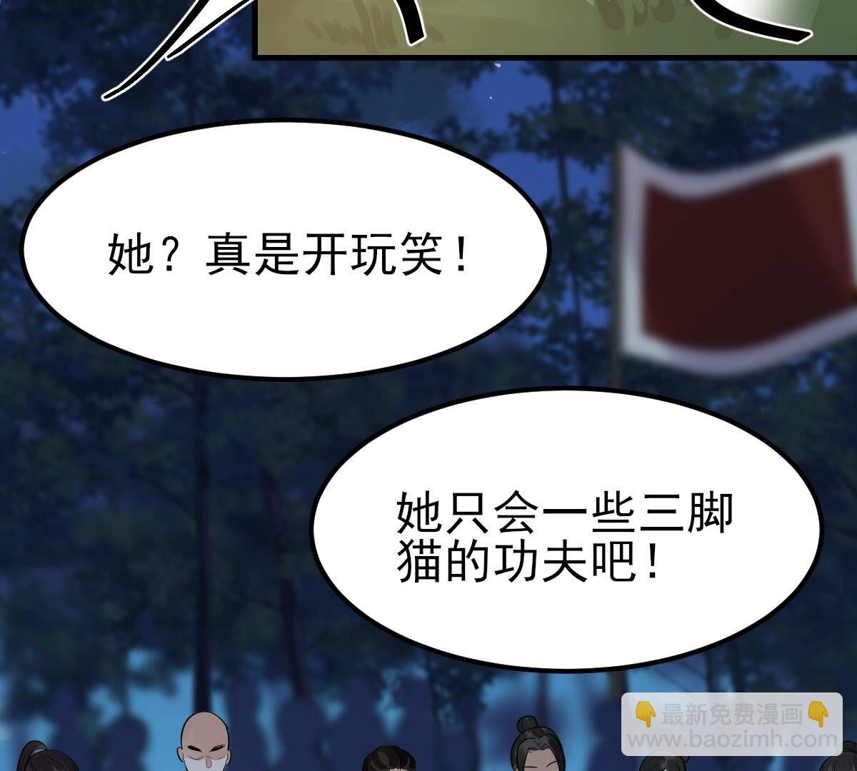 戰神狂妃：鳳傾天下 - 246 第244話  篝火晚會(1/2) - 8