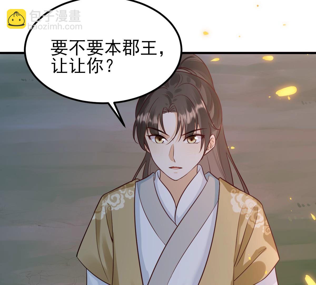 戰神狂妃：鳳傾天下 - 246 第244話  篝火晚會(2/2) - 2