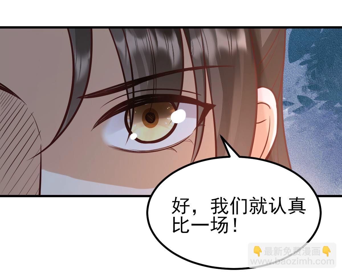 戰神狂妃：鳳傾天下 - 246 第244話  篝火晚會(2/2) - 6