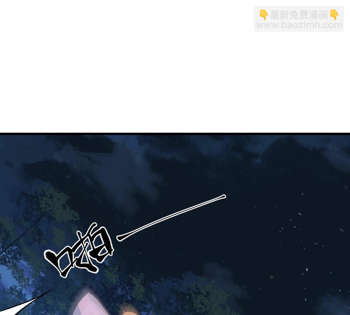 戰神狂妃：鳳傾天下 - 246 第244話  篝火晚會(2/2) - 6