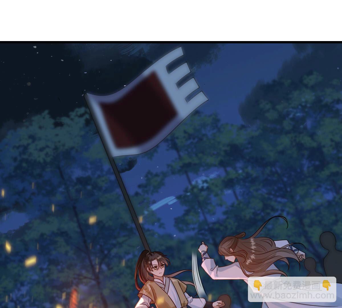 戰神狂妃：鳳傾天下 - 246 第244話  篝火晚會(1/2) - 7