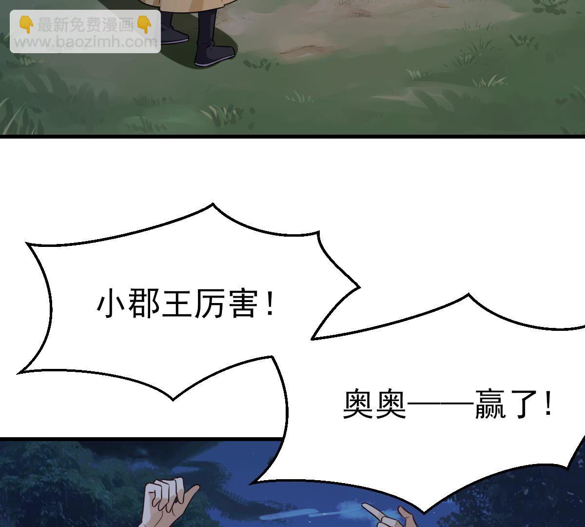 戰神狂妃：鳳傾天下 - 246 第244話  篝火晚會(2/2) - 4