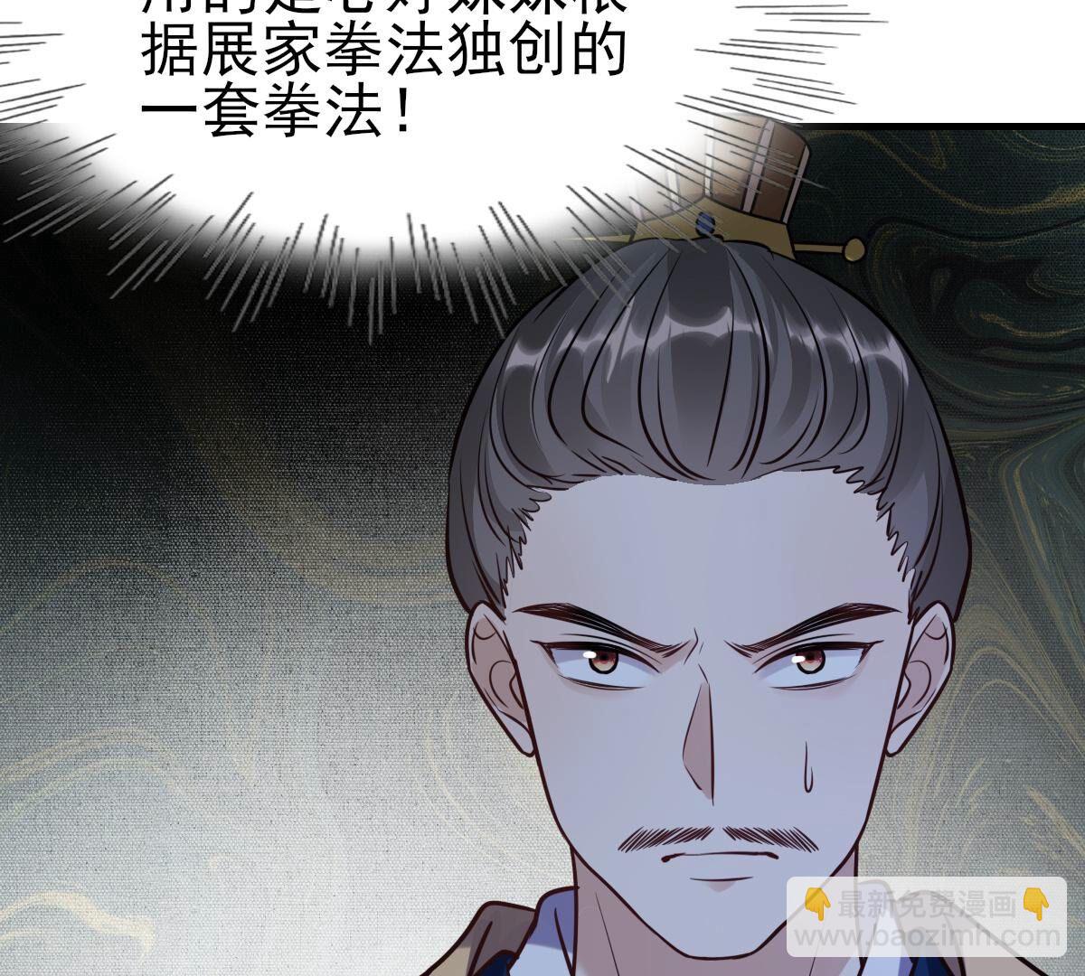 戰神狂妃：鳳傾天下 - 246 第244話  篝火晚會(2/2) - 6