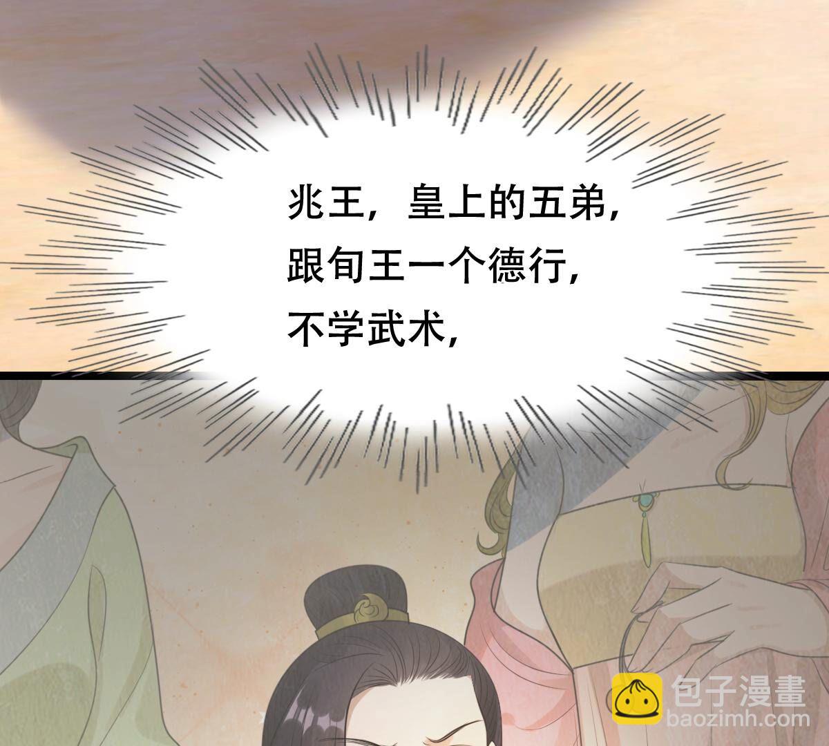 戰神狂妃：鳳傾天下 - 248 第246話  深夜刺殺(2/2) - 8