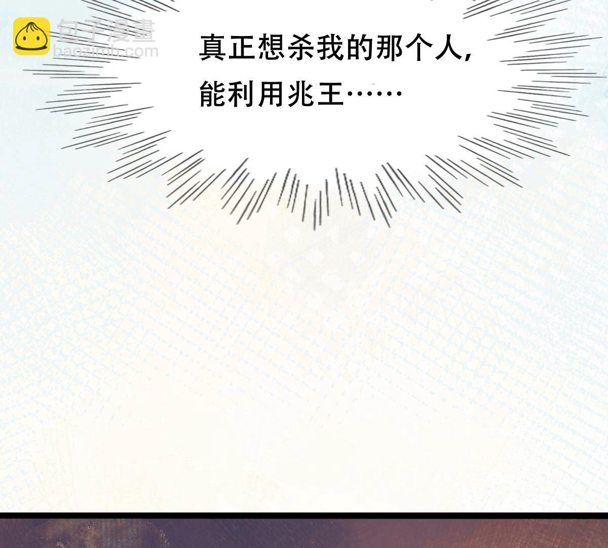 戰神狂妃：鳳傾天下 - 248 第246話  深夜刺殺(2/2) - 4