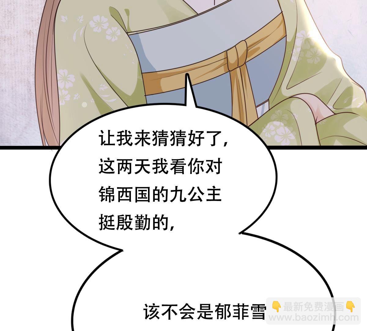 戰神狂妃：鳳傾天下 - 248 第246話  深夜刺殺(2/2) - 6