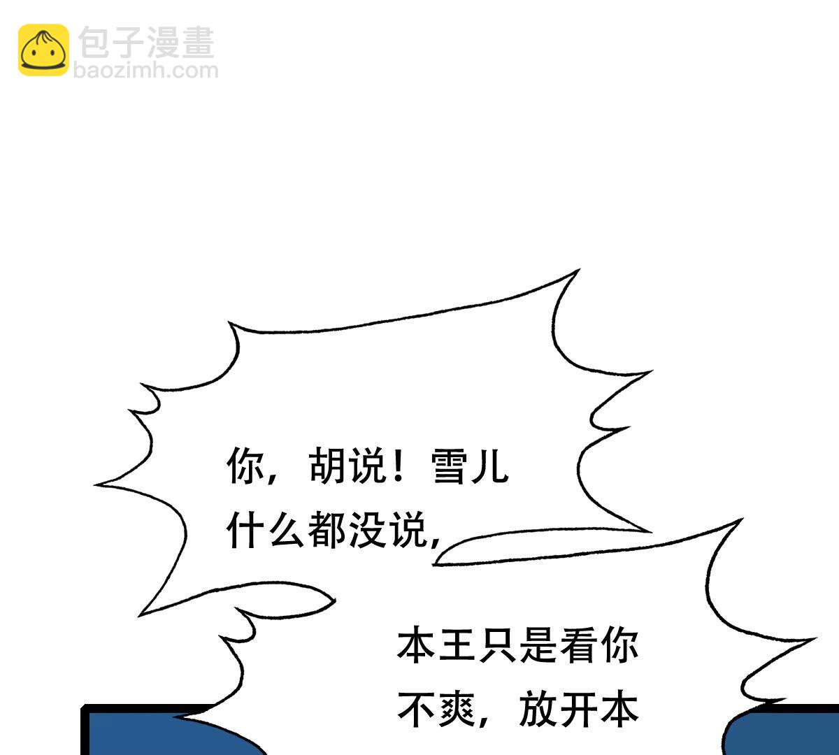 戰神狂妃：鳳傾天下 - 248 第246話  深夜刺殺(2/2) - 8