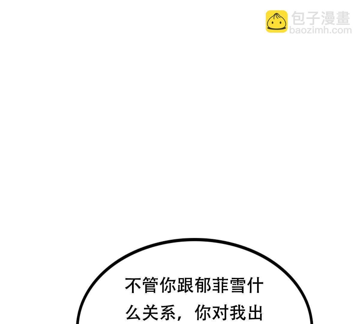 戰神狂妃：鳳傾天下 - 248 第246話  深夜刺殺(2/2) - 3